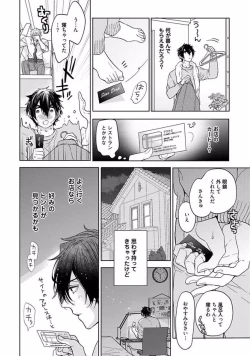 Page 116 of Our House Love Trouble