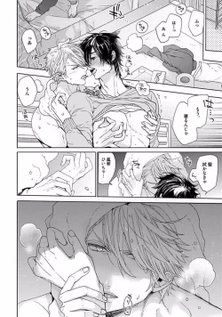 Page 140 of Our House Love Trouble