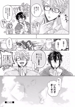 Page 147 of Our House Love Trouble