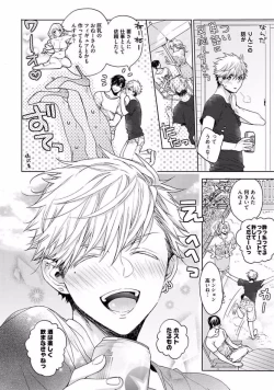 Page 150 of Our House Love Trouble