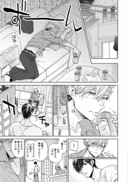 Page 151 of Our House Love Trouble