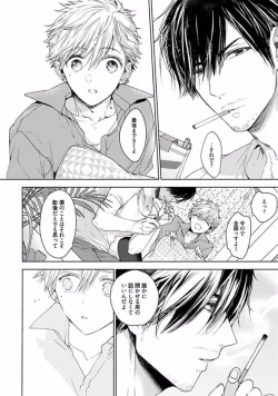 Page 154 of Our House Love Trouble