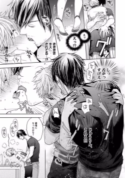 Page 167 of Our House Love Trouble