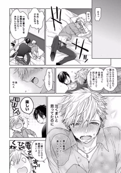 Page 176 of Our House Love Trouble