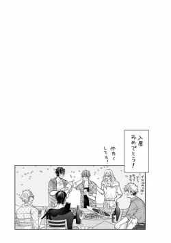 Page 197 of Our House Love Trouble