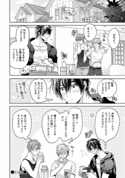 Page 208 of Our House Love Trouble