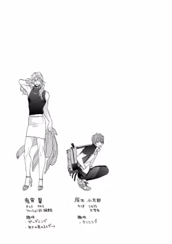 Page 209 of Our House Love Trouble