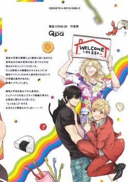 Page 213 of Our House Love Trouble