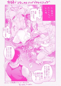 Page 215 of Our House Love Trouble