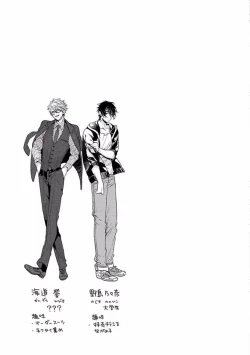 Page 33 of Our House Love Trouble