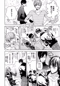 Page 38 of Our House Love Trouble