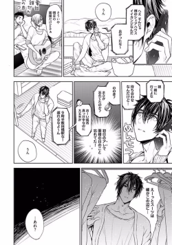 Page 40 of Our House Love Trouble