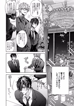 Page 54 of Our House Love Trouble