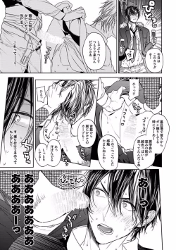 Page 61 of Our House Love Trouble