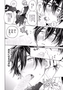 Page 62 of Our House Love Trouble