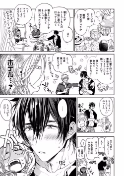 Page 73 of Our House Love Trouble