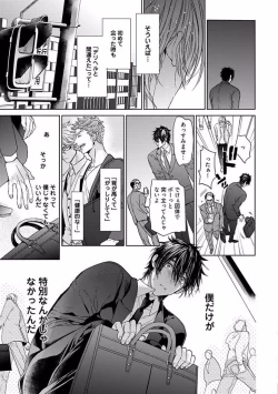 Page 83 of Our House Love Trouble