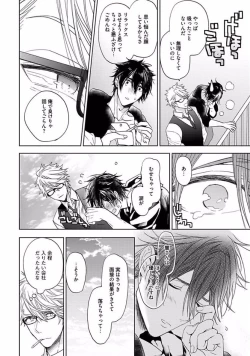 Page 98 of Our House Love Trouble