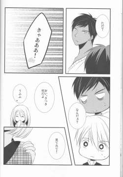 Page 12 of Natsu no ma boroshi)incomplete