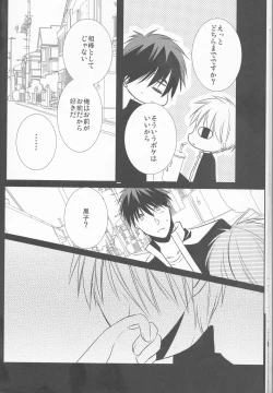 Page 18 of Natsu no ma boroshi)incomplete