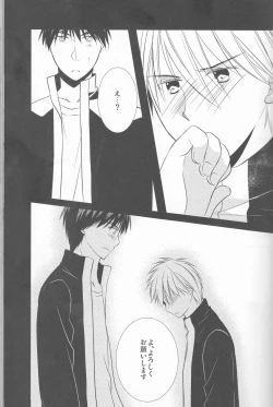 Page 19 of Natsu no ma boroshi)incomplete