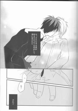 Page 2 of Natsu no ma boroshi)incomplete