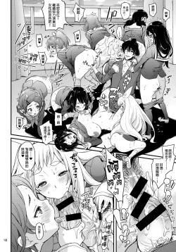 Page 16 of Wind Orketsutra