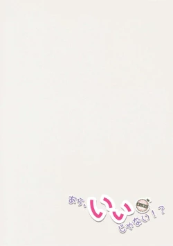 Page 30 of Ara, Iijanai!?