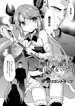 Page 43 of 2D Comic Magazine Shokushu Pool ni Nomikomareru Heroine-tachi Vol. 2
