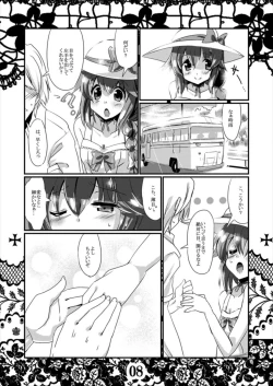 Page 8 of Rensou Harugatari 8