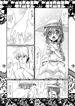 Page 9 of Rensou Harugatari 8
