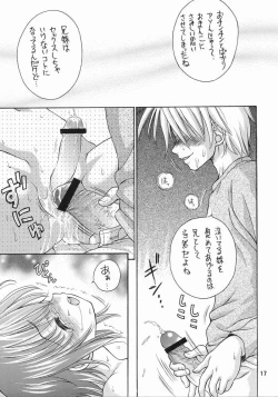 Page 14 of Kinshin Soukan Kinki 7