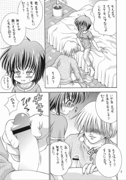 Page 4 of Kinshin Soukan Kinki 7