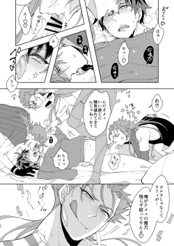 Page 12 of Anikikun ga Maryoku o Katsuage Sareru Hon