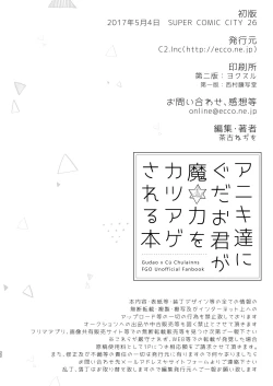 Page 22 of Anikikun ga Maryoku o Katsuage Sareru Hon