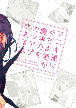 Page 23 of Anikikun ga Maryoku o Katsuage Sareru Hon