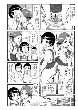 Page 18 of Houkago no Oasobi
