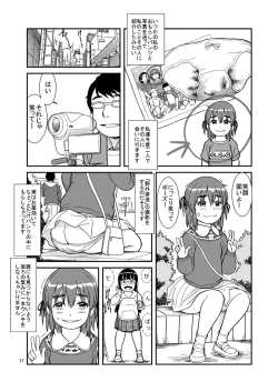 Page 13 of Omorashi Senka