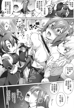 Page 18 of Nukinuki My Chaldea