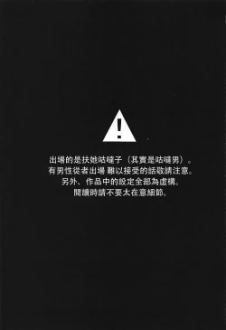 Page 3 of Nukinuki My Chaldea