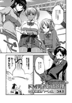 Page 4 of Shishunki Penis ni Hatsujou Suru Hentaikei Toshiue Joshi Vol. 1