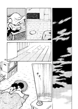 Page 14 of Touch vol. 3 ver.99