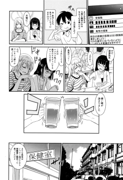 Page 56 of Hataraku Onnanoko