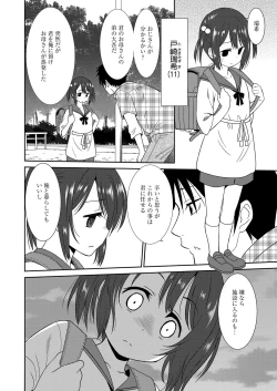 Page 4 of Hataraku Onnanoko