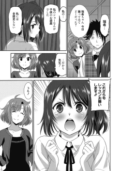 Page 51 of Hataraku Onnanoko