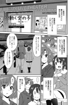 Page 53 of Hataraku Onnanoko