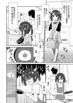 Page 6 of Hataraku Onnanoko