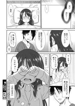 Page 72 of Hataraku Onnanoko