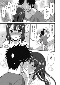 Page 73 of Hataraku Onnanoko