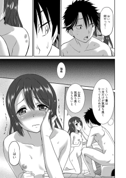 Page 9 of Hataraku Onnanoko
